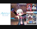 【オルタナティブガールズ】 メーヤ襲来 第８回目 Part.01