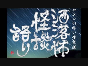 【其の240】洒落怖怪談語り【コトリバコ（完全版）】