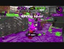 インクにまみれろ！スプラトゥーン2 part46【Splatoon2】