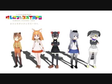 【けものフレンズTRPGリプレイ(SP)】空の青－１