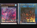 友人と遊戯王してみたPart26【レベル3・4軸魚族】VS【クローラー】