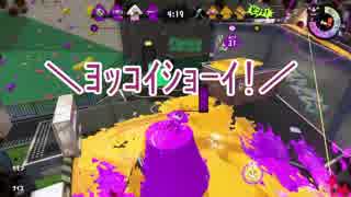 【スプラトゥーン2】てつおが 吹　っ　切　れ　た【MAD】