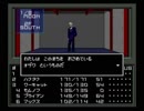 【真・女神転生I】初見実況プレイ51