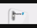 フレンズをその手に。iPhone F。