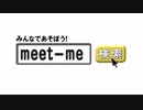 meet-me CM.secondlife