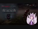 【Dead by Daylight】 結月ゆかりの血祭り生活　その23【VOICEROID実況】