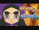 【実況】常夏の島で大冒険 Part25【ポケットモンスターサン】