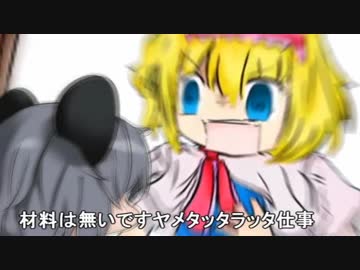 浪漫ちっくストライク☆＋音MAD2つ