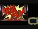 【第壱話】大逆転裁判～成歩堂龍ノ介の冒險～を実況プレイ【第肆幕】