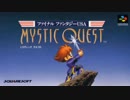 【Mystic Quest】バトル2【アレンジ】