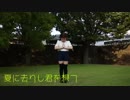 【アルヘナ】夏に去りし君を想フ　踊ってみた