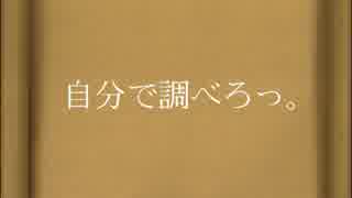 東京異界録　第１章　第２録