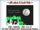 「オレの中の東方」テーマソング～ぶっさんてんのうた～