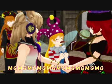 【東方MMD】さいきょー神霊廟【紙芝居】