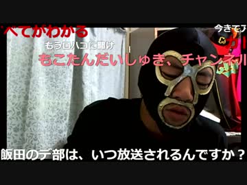 20170915　暗黒放送　警察に秋葉で放送するなといわれたぞ放送