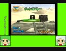 #5-2 ベジゲーム劇場『マリオゴルフ　ファミリーツアー』