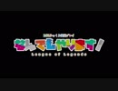 【LOL】なんでもやるゆっくり実況プレイpart4【サイオン】