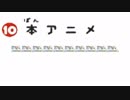 シュガークンナとビターダッシュ 10本アニメバージョン