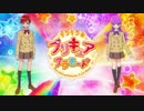 【 キラキラ☆プリキュアアラモード 】　琴爪ゆかり ＆ 剣城あきら