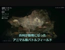 【Meadow】　操作設定と戦闘準備解説