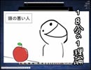 【麻雀】多少タメになる18分の1理論【解説】
