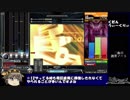ホモと見る弐寺SP九段 part1