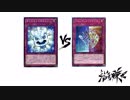 【遊戯王】こんなデュエルは嫌だ #47