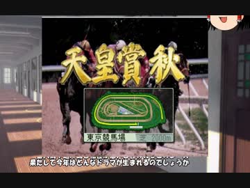 【VOICEROID実況】競馬を嗜むゆかりさん・CRリベンジ編13話【競馬ゲーム】