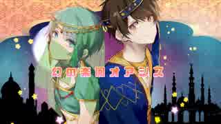 【男二人でA3!】楽園オアシス 歌った。【オリジナルMV】