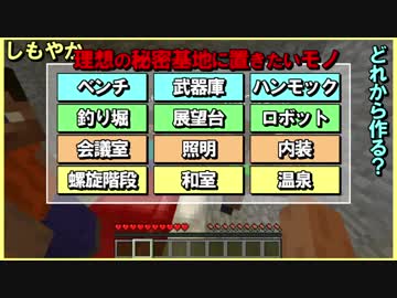 【４人実況】全力で秘密基地を作る初心者たちのMinecraft 第5話