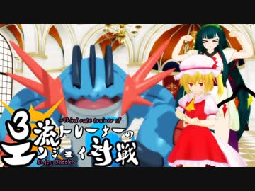 【ポケモンSM】3流トレーナーのエンジョイ対戦SM編　10