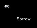 【403】テスト【Sorrow】