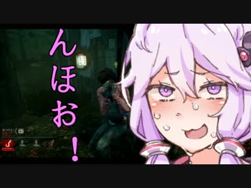 【dead by daylight】　ゆかりさんのサバイバーライフ part4