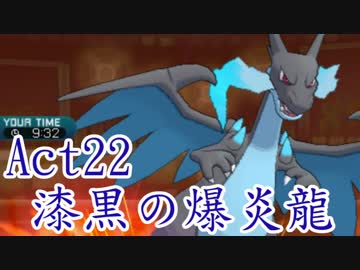 【ポケモンSM】己に打ち克つシングルレートAct22【漆黒の爆炎龍】
