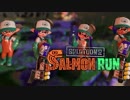 【レアブキ】クマサンブラスターでサーモンランがヤバ過ぎた【Splatoon2】