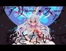 【UTAUカバー】メアリー・スーを殺さないで【波音リツ】+ust