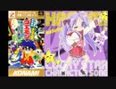 がんばれゴエモン風100％?ナイナイナイ