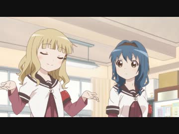 ゆるゆり　第7話　｢くり済ませり｣