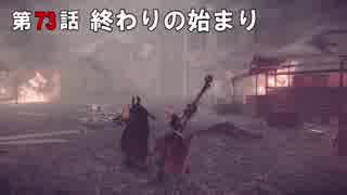 【NieR:Automata】アンドロイドはまったり踊る Part 73【実況】