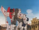 戦え！超ロボット生命体トランスフォーマー　第60話　トランスフォームをとめろ！