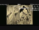 がもうレオンさんの 悪代官【実況プレイ】その3