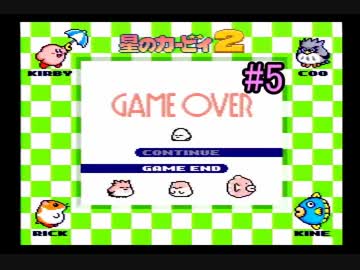 【実況】 星のカービィ2をプレイ part.5