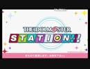 第147回「THE IDOLM@STER STATION!!!」アーカイブ【沼倉愛美・原由実・浅倉杏美】