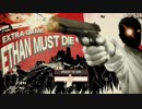バイオハザード7のDLCを二人で実況してみた。ETHAN MUST DIE_前編