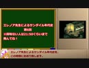 【サガフロ2】サンダイル年代史【サンダイルの地理】