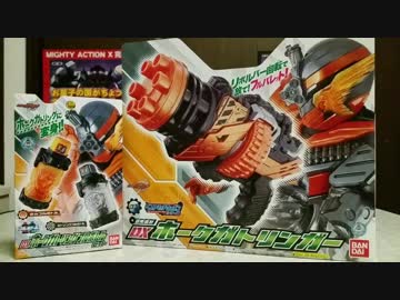 DXホークガトリングフルボトル＆ホークガトリンガー　紹介！