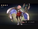 超時空猫？アナザーエデン実況part.111
