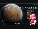 (RimWorld)華扇ちゃんと異種族が頑張る動物王国　導入編