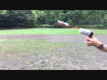 スチール缶を撃ってみた