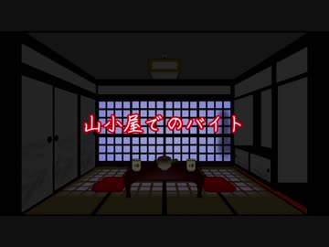 【ゆっくり読み上げ】怖い話を読んでみる28